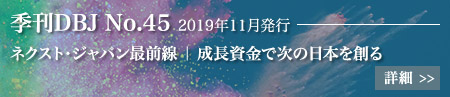 次代を支える新成長産業の育成を