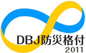 DBJ防災格付2011