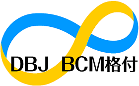 DBJ BCM格付