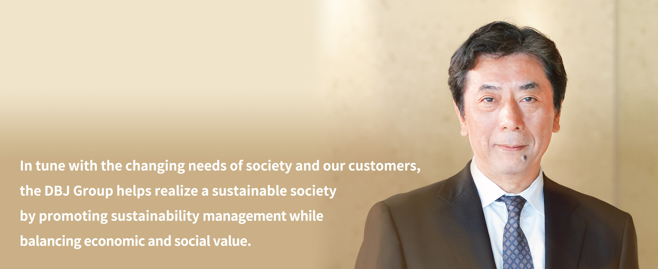 In tune with the changing needs of society and our customers, the DBJ Group helps realize a sustainable society by promoting sustainability management while balancing economic and social value.