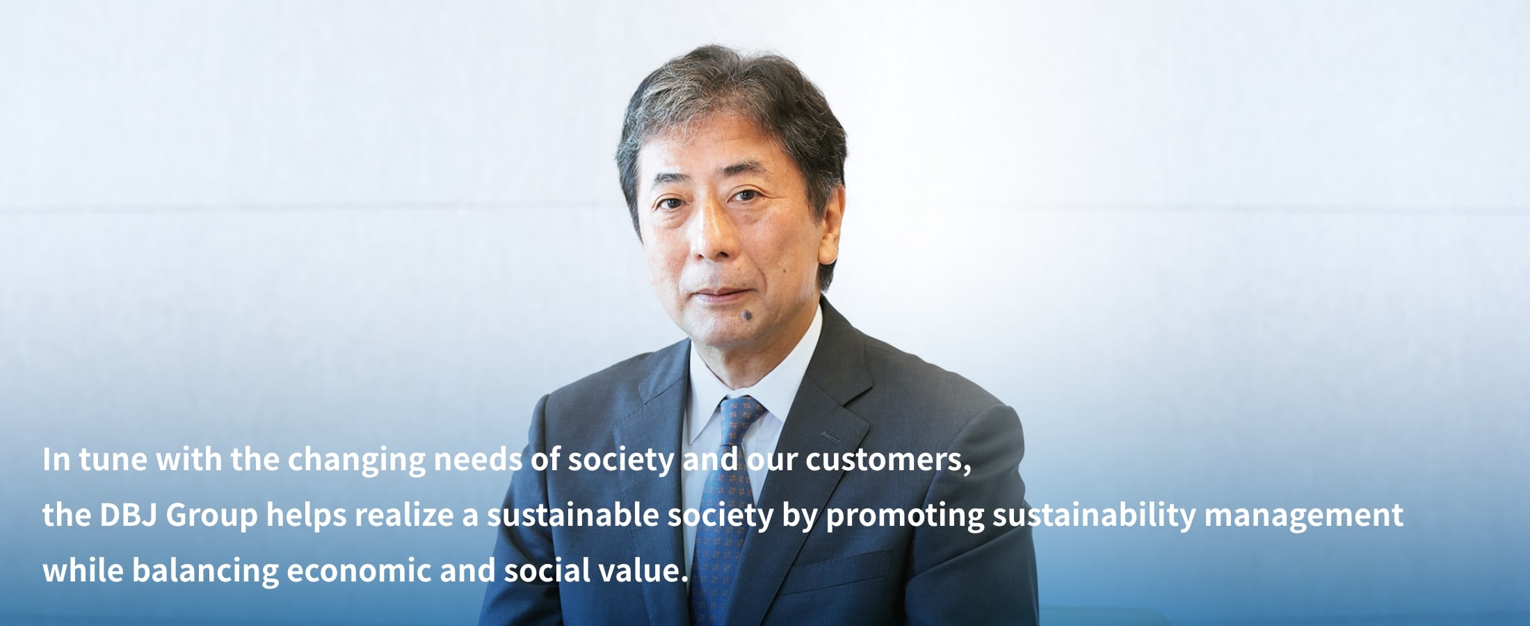 In tune with the changing needs of society and our customers, the DBJ Group helps realize a sustainable society by promoting sustainability management while balancing economic and social value.