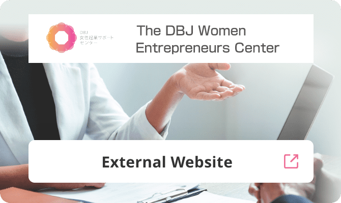 The Women Entrepreneurs Center (DBJ-WEC)