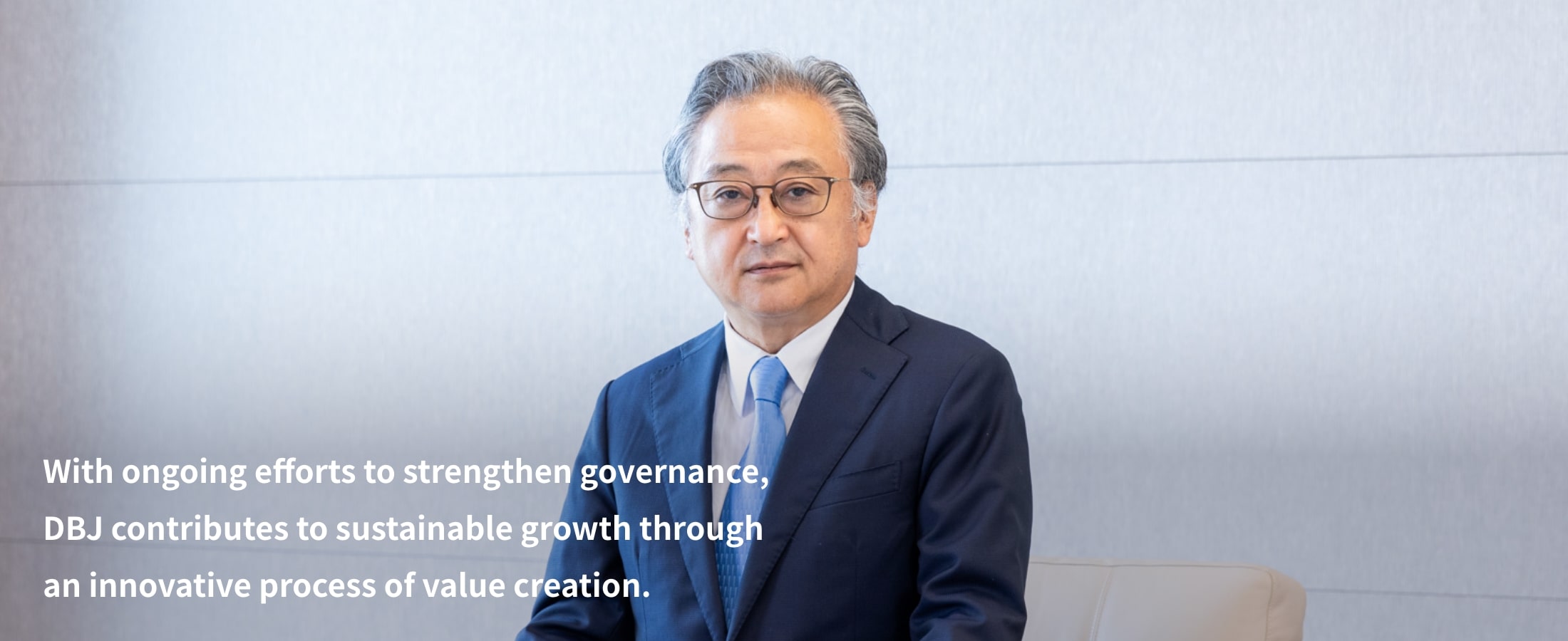 With ongoing efforts to strengthen governance, DBJ contributes to sustainable growth through an innovative process of value creation.