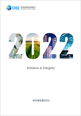 統合報告書 2022年度版 表紙