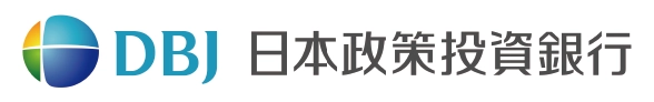 DBJ 日本政策投資銀行