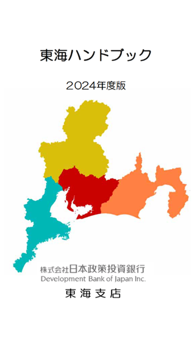 2024年度