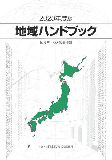 エクイティハンドブック　2022/23年度版 エクイティハンドブック 2022／23年度版 大和証券 - メルカリ