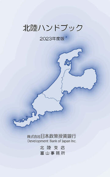 2025年度版北陸三県会社要覧 エラベル 北陸版 | 企業紹介誌エラベル,ALevel（エラベル
