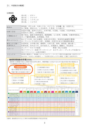 中国経済デ-タハンドブック  ２００６年版 /日中経済協会（単行本） 中国経済デ-タハンドブック 2006年版 /日中経済協会（単行本