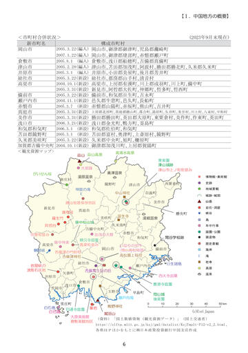 中国経済デ-タハンドブック  ２００６年版 /日中経済協会（単行本） 中国経済デ-タハンドブック 2006年版 /日中経済協会（単行本