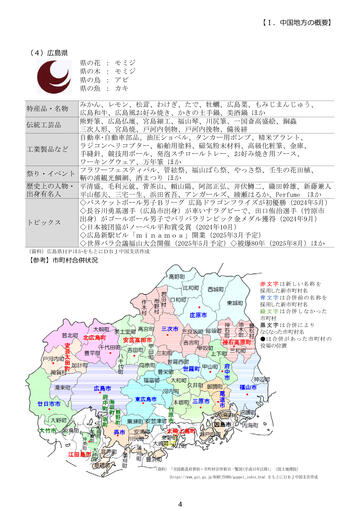 中国経済デ-タハンドブック ２００７年版/日中経済協会（単行本） 倭国伝 全訳注 中国正史に描かれた日本』（藤堂 明保,竹田 晃