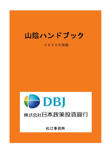 監査実務ハンドブック　2025年度版 監査実務ハンドブック 2025年版 / 日本公認会計士協会【編
