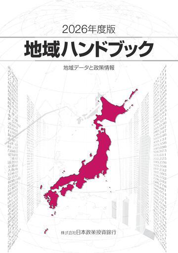 【新品】エクイティハンドブック 2026/27年度版 社員ハンドブック 2026年度版 / 清話会出版【著】/マイスター