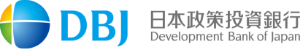 DBJ 日本政策投資銀行